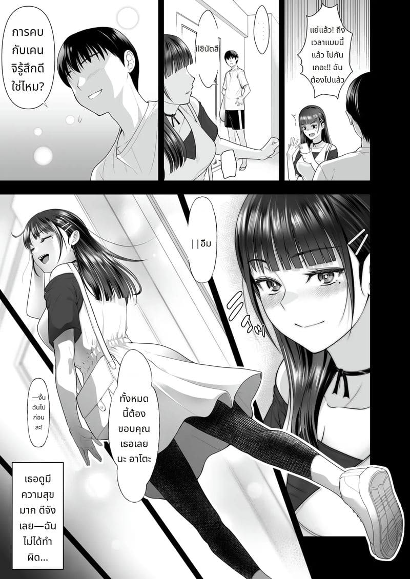 สาวสวยและความสัมพันธ์ต้องห้าม